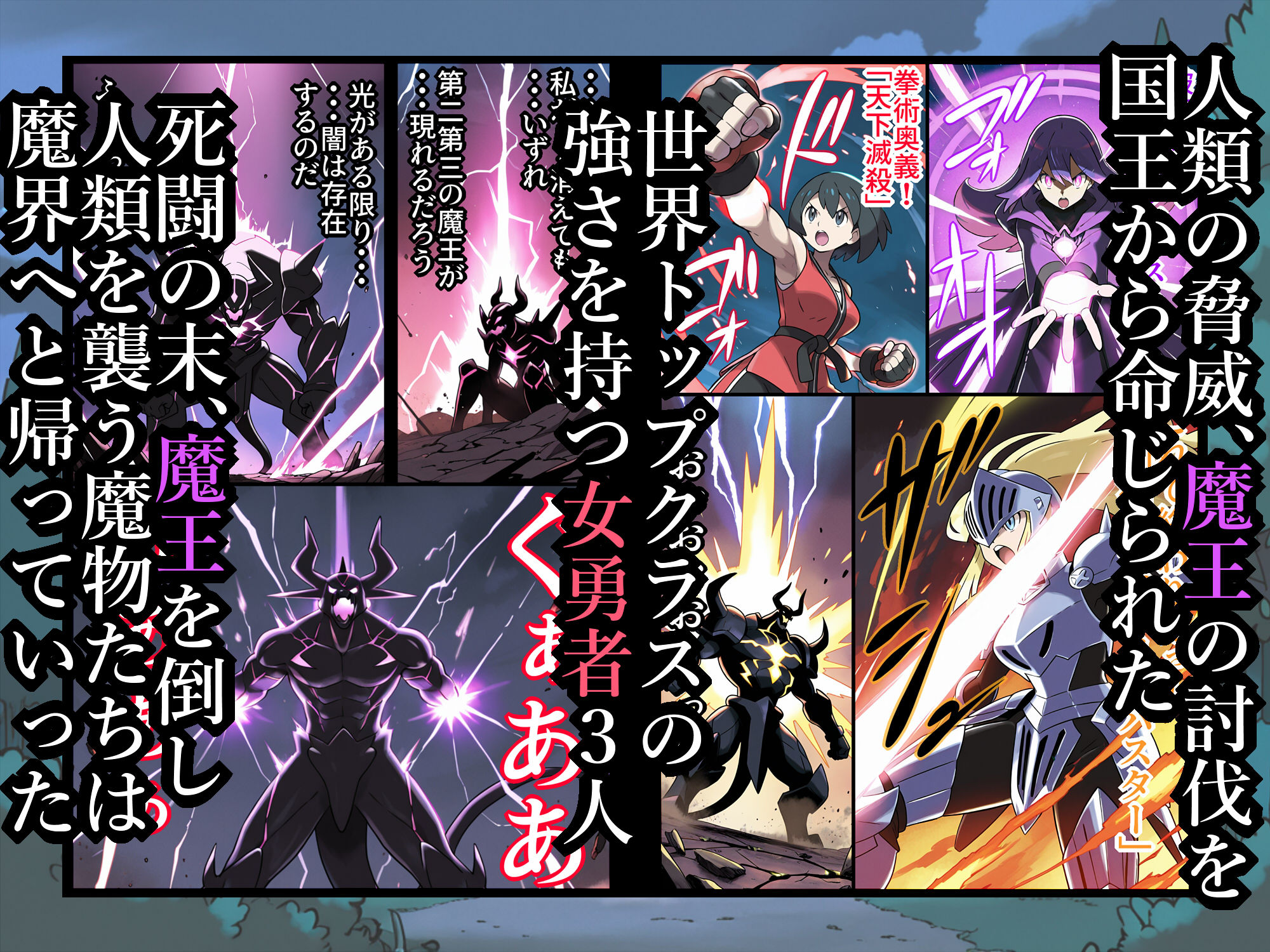 宿屋のおじさん-消えた3人の女勇者-