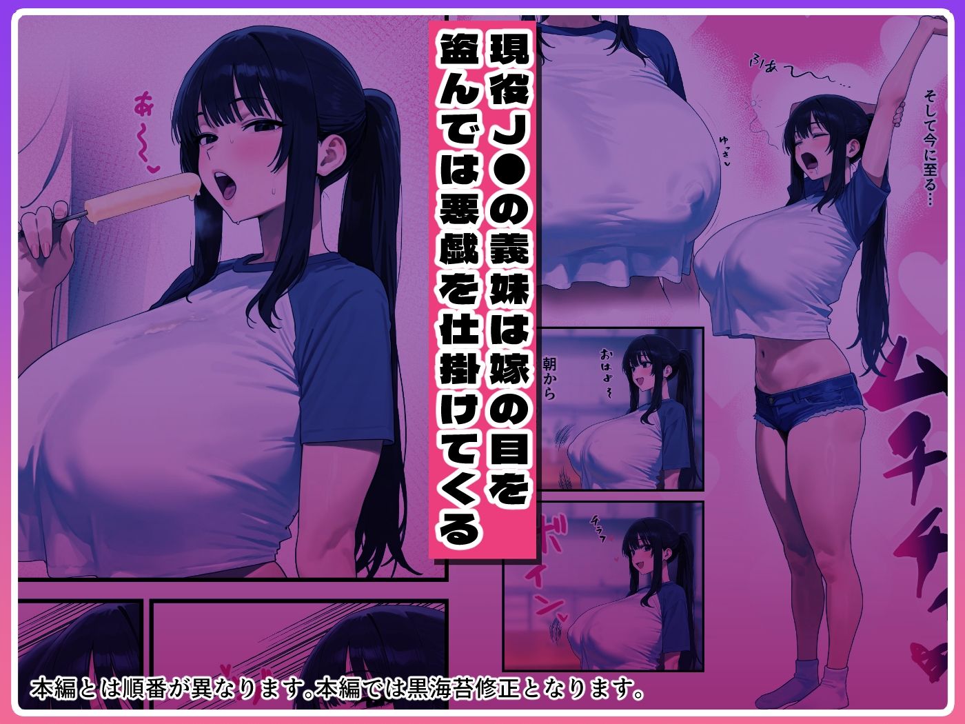 Kカップの義妹（18）が小悪魔すぎて俺の人生が終わりそうになった話