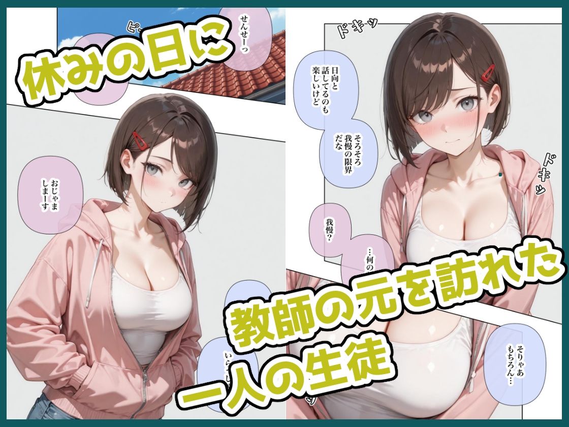 貞操観念のゆるい休日2 日向の場合