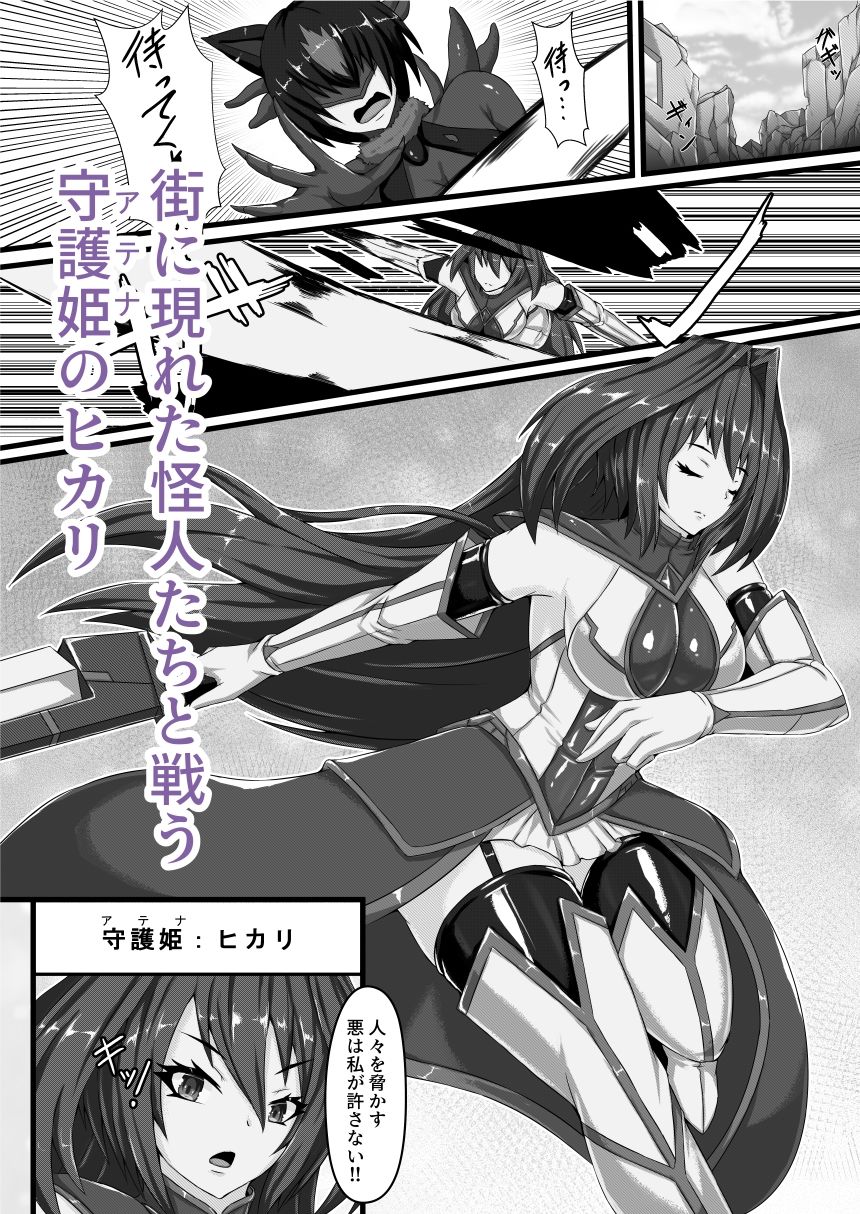 咲キ誇ル漆黒ノ焔華