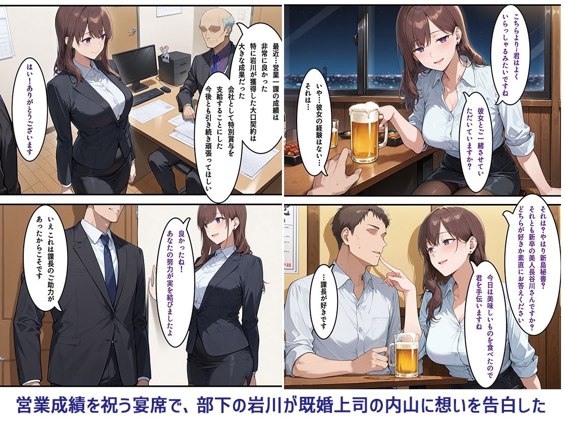 美人妻上司紗代との練習（不倫）時間