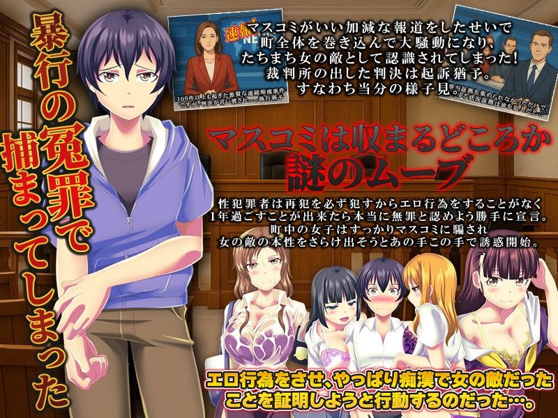 お色気総攻撃  町中の女が俺にお色気攻撃を仕掛けてくる件