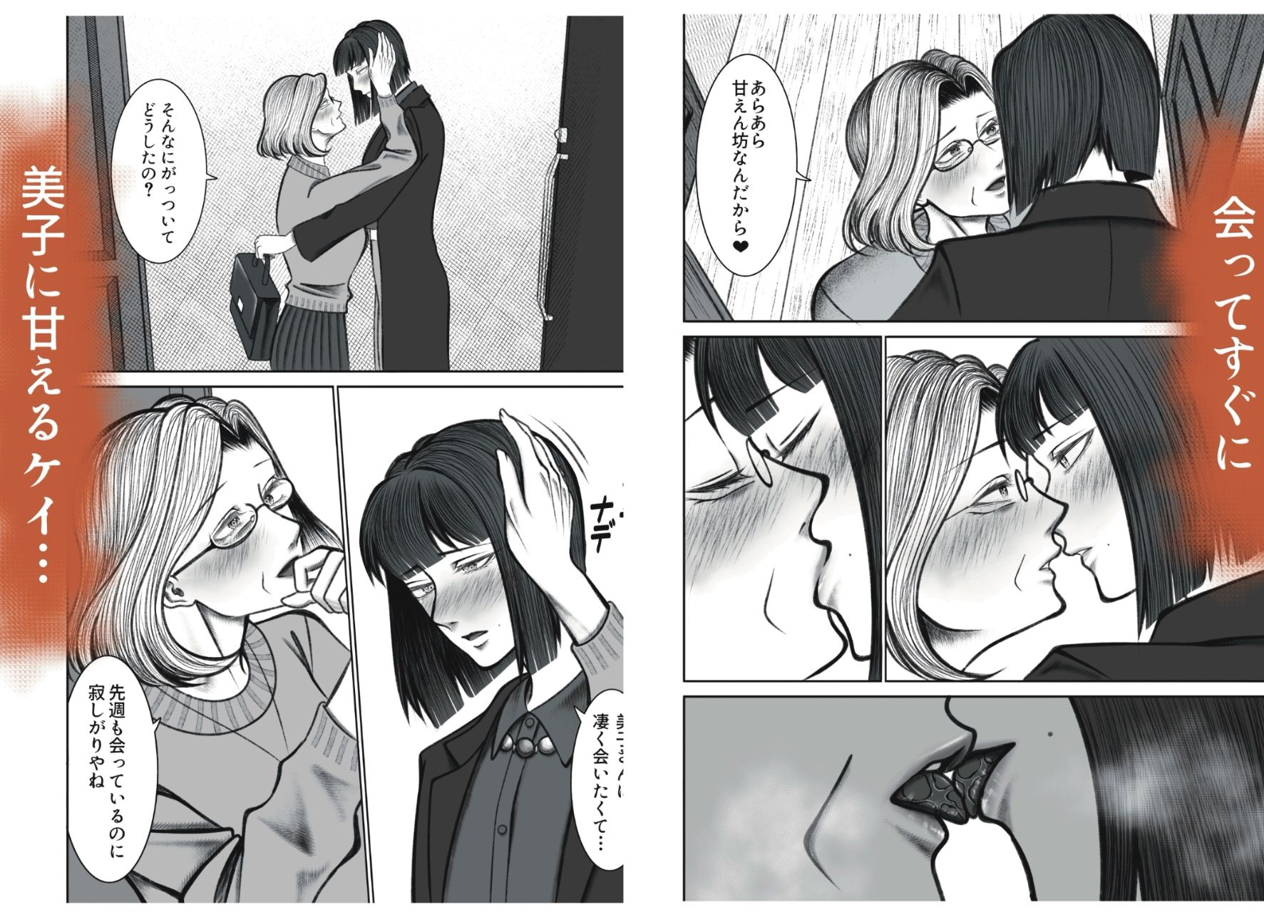 熟女おまんこと貝合わせ