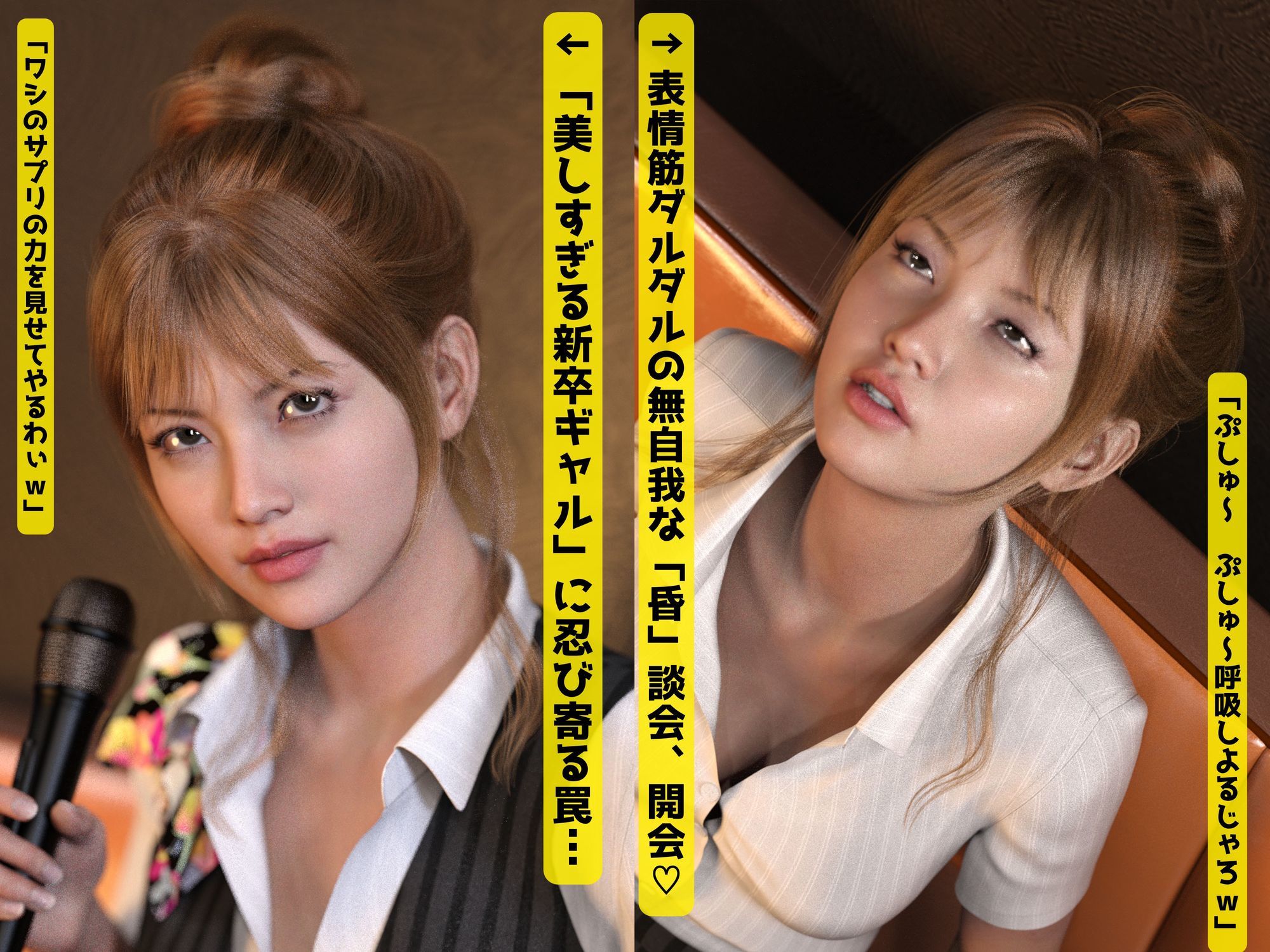 白ギャル無自我な昏談会