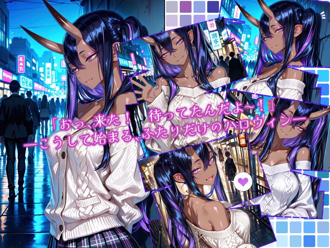 ホテルでいたずらHaloweenNight 紫魔編