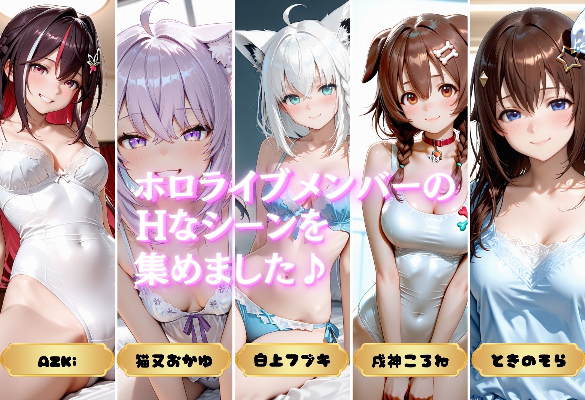 ポロライブCG集〜グループ1〜