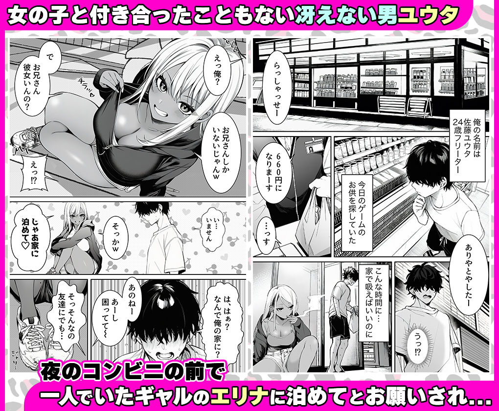 深夜コンビニで声をかけてきた黒ギャルが、図々しく家に居座ってきたけど最高だった件。