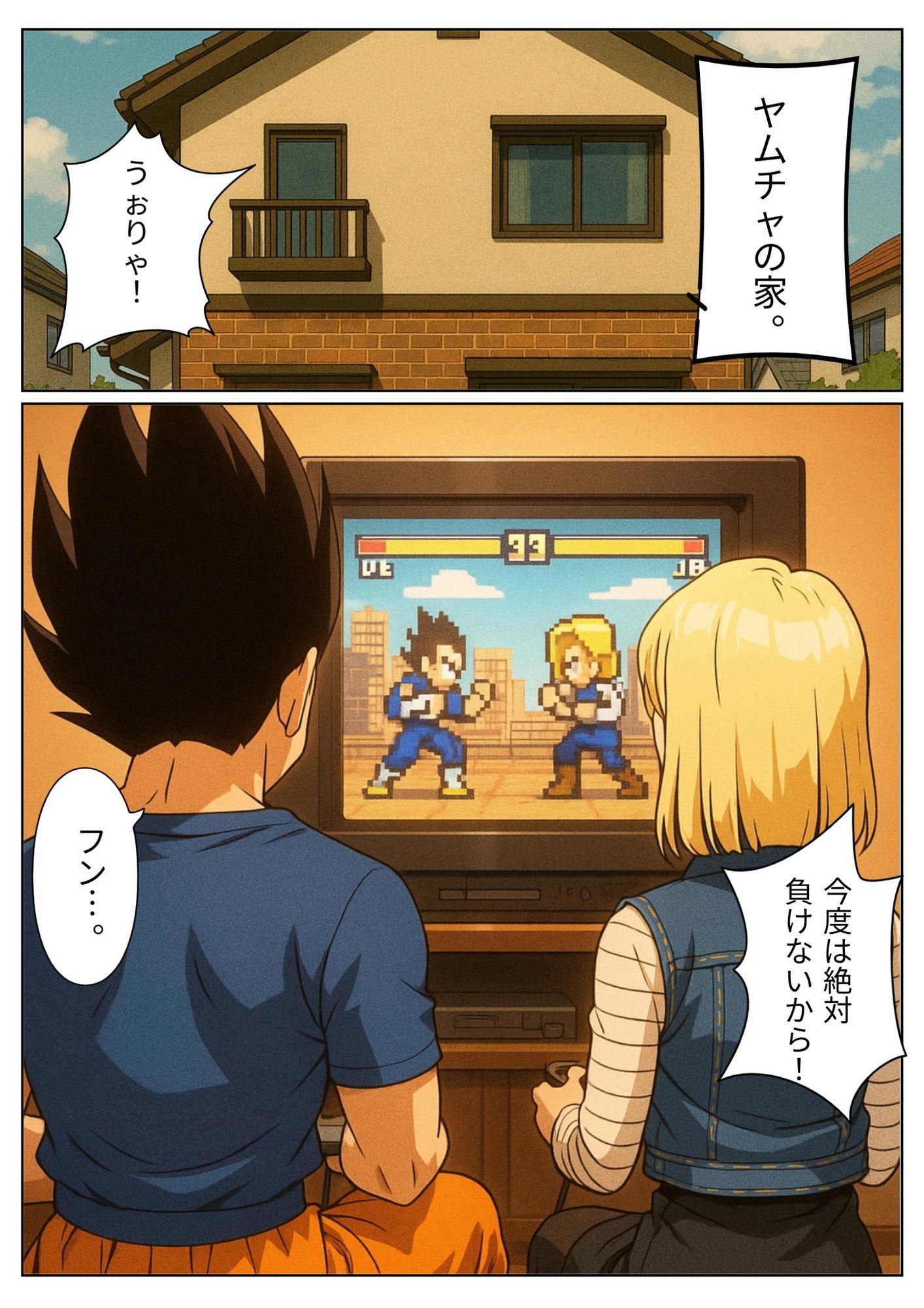 【NTR漫画】 1部屋飲みで二人きり…わずかな時間で寝とられる18号。 帰宅したクリ○ンが寝ている間も朝までサイヤ人とヤリまくり 1