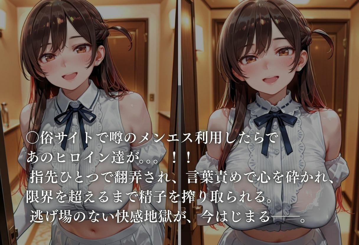 噂のメンエス  水●編