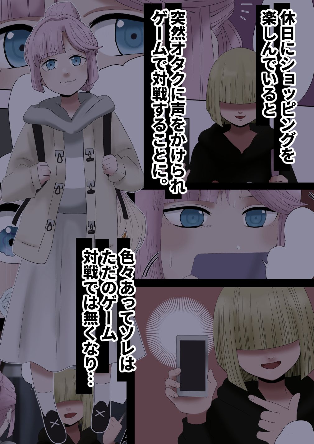 砂糖と紫とオタク