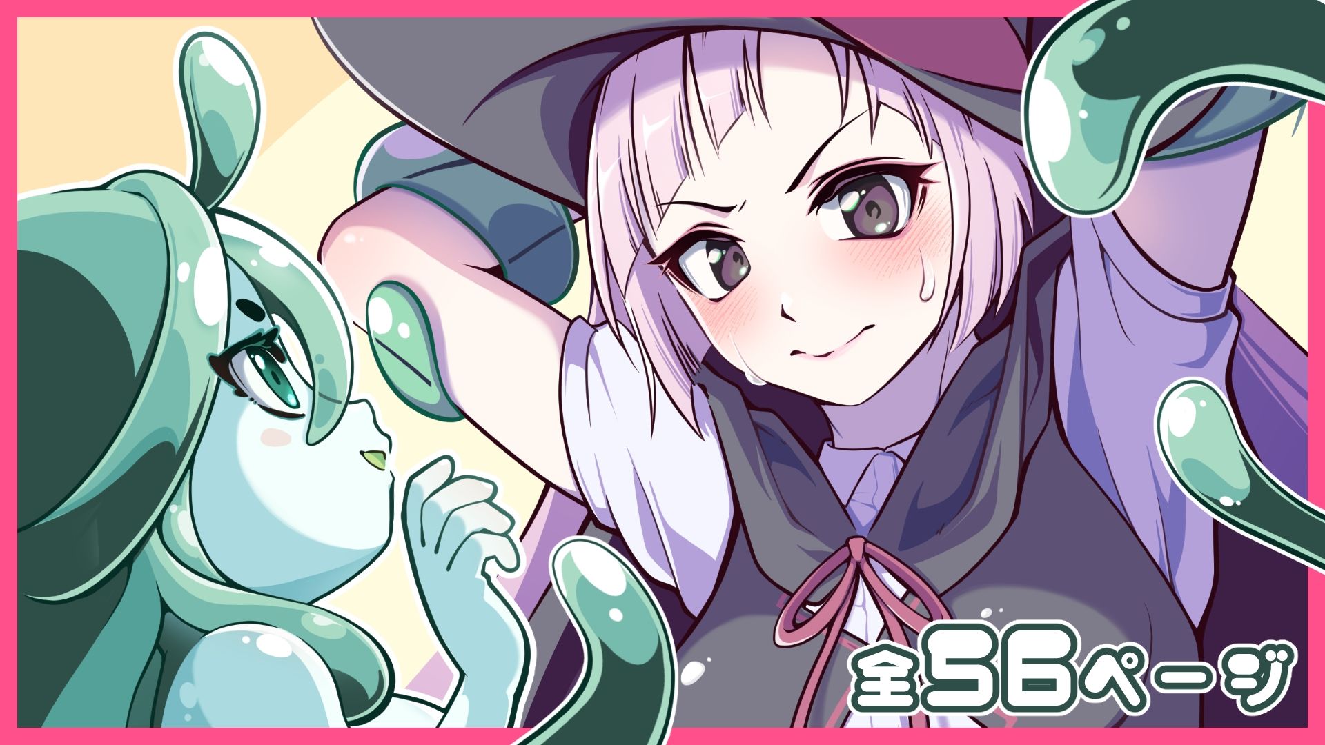 モンスター娘にこちょこちょされる！