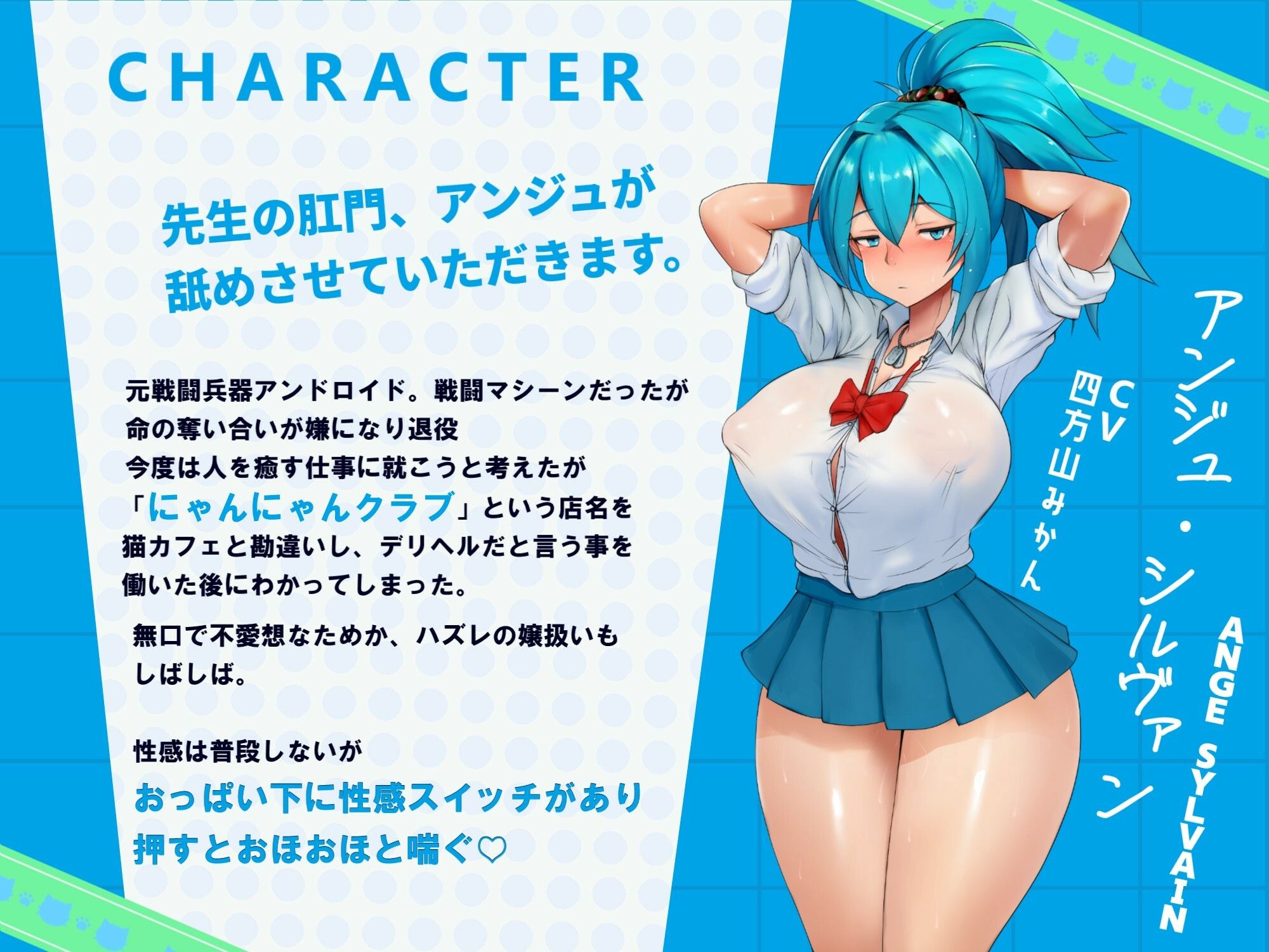 【特典たっぷり！】元戦闘兵器のダウナーJKがデリバリーヘルスでアナルもキンタマもべろべろ舐めて低音おほ声でえっちしてくれる話