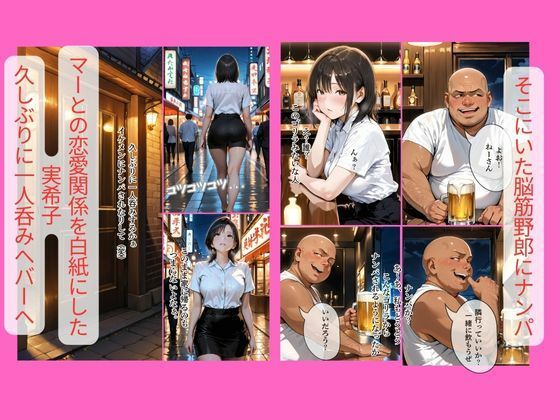 30代人妻調教ラブストーリーVol.4｜泥●SEX