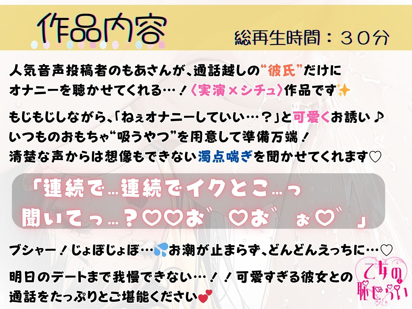 49.通話オナニー《ほろ酔い発情彼女♪》【水音レベルMAX！！】〜ぐぽぐぽビシャビシャじょぼじょぼ…大量潮吹き＆連続絶頂！〜「イクとこ聞いてっ…？お゛… お゛ぉっ///」