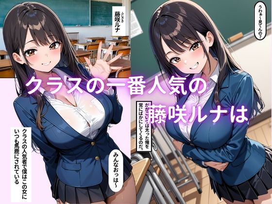 女子校生性処理ペット  催●アプリで性処理道具にされる