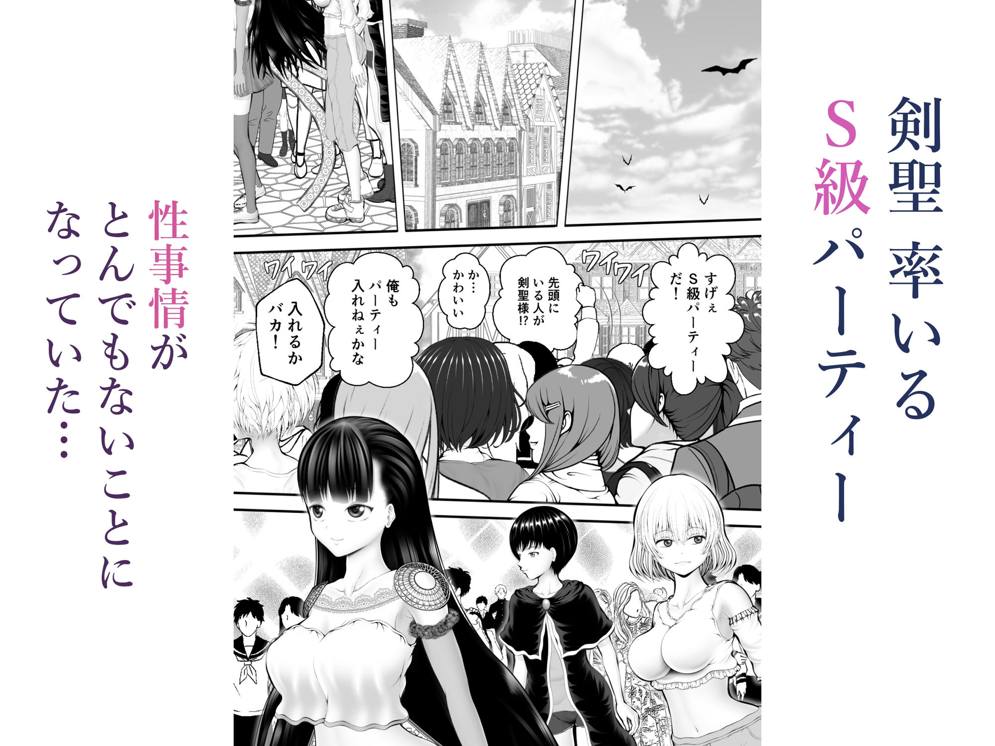 片思いの懺悔〜剣聖でオナニーしていた賢者を脅して〜