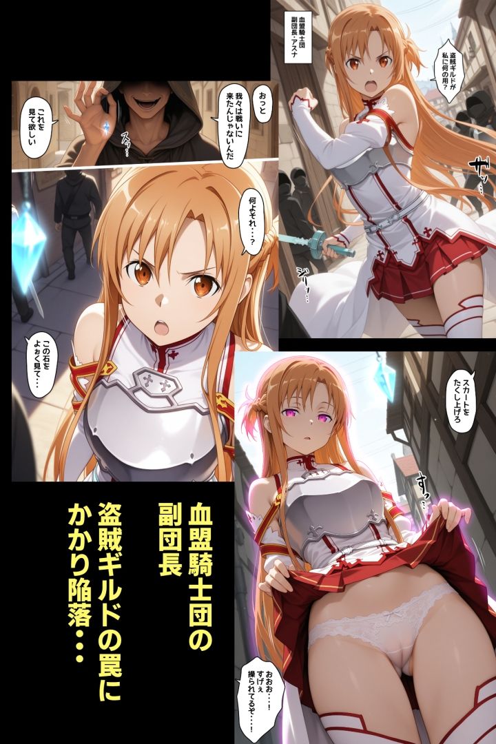 魔法のアイテムで操られ苗床オブジェクトになった女騎士副団長