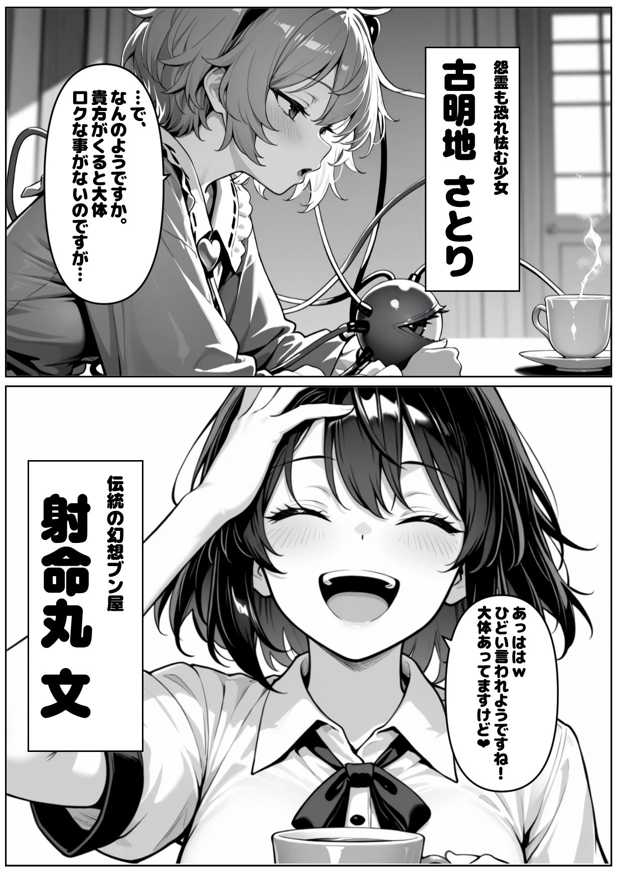 催●恥辱幻想郷 弐