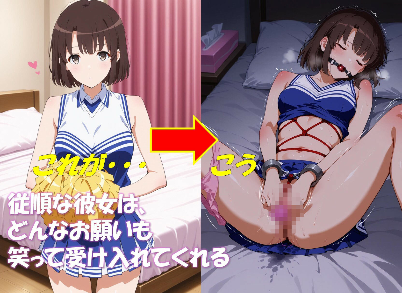 コスえち彼女共有化計画 加藤め〇み 合計500枚！