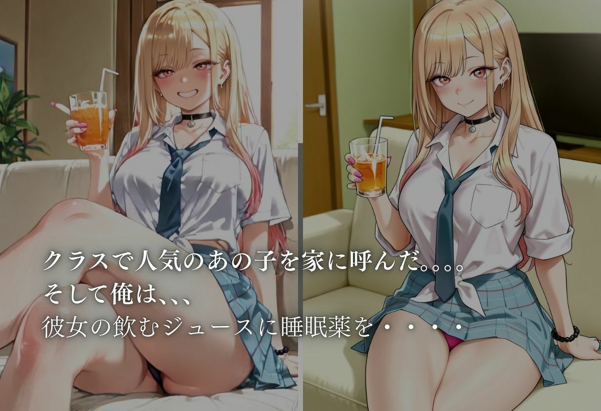 眠らせてハメまくる  喜●川編