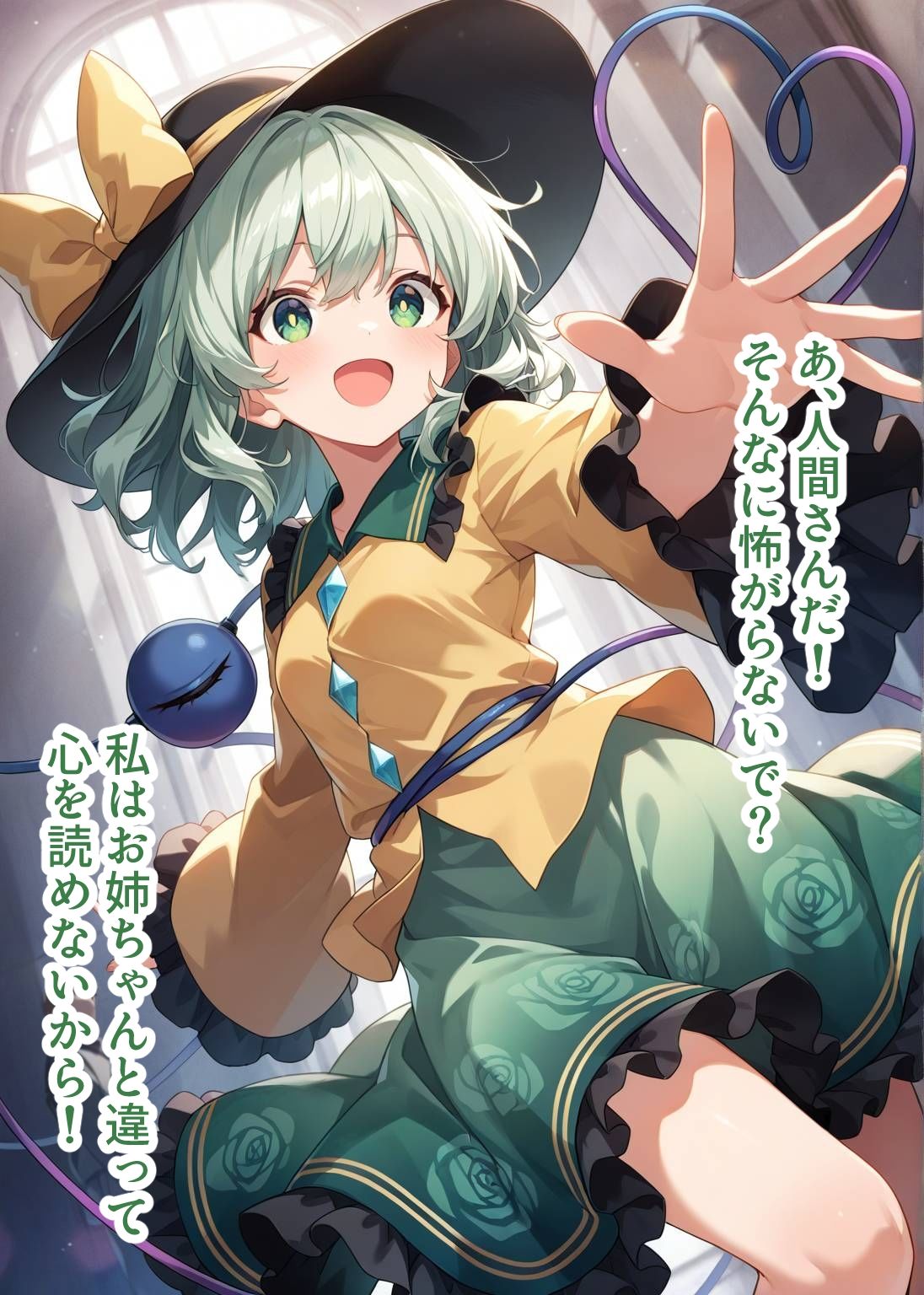 東方交尾録〜古明地こいし編〜