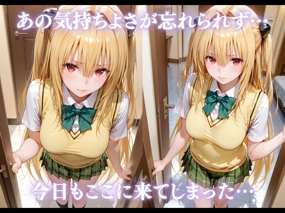 大人の世界にハマってしまったわたし vol.3