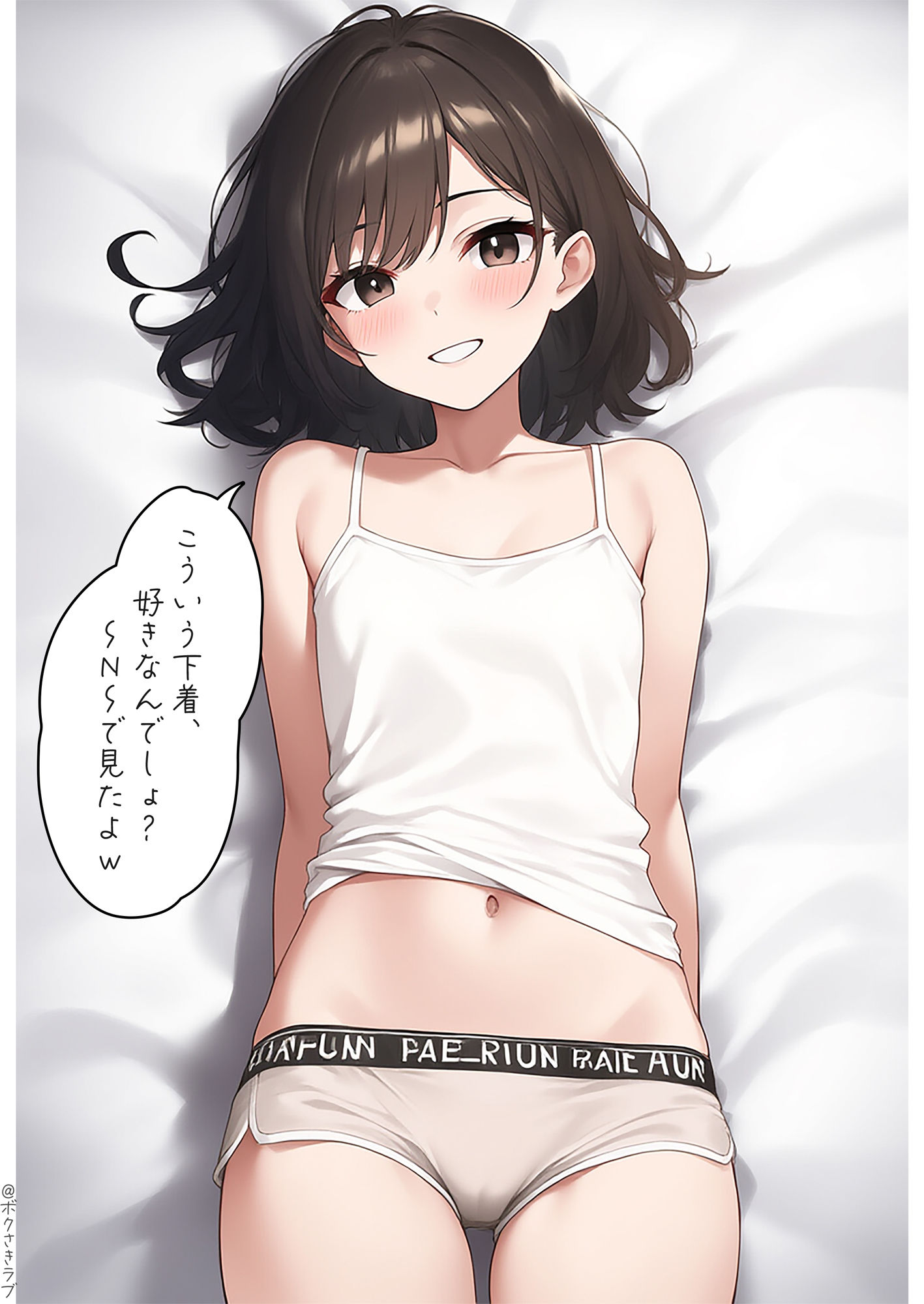 このあとやっちゃった2