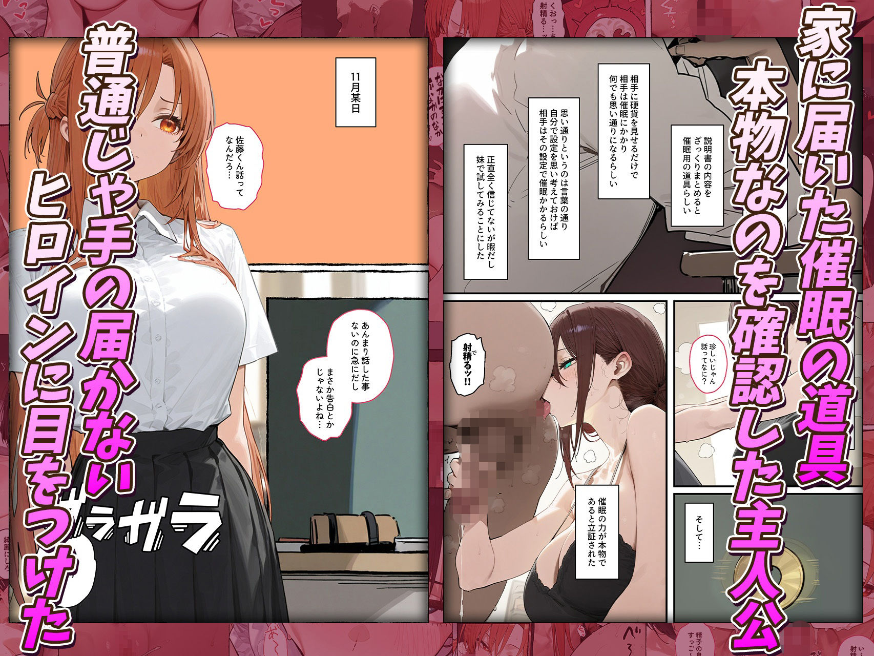 【アスナ・直葉】催●性交〜憧れのあの子も催●で〜