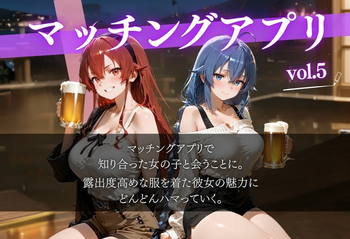 マッチングアプリで出会った女の子が泥●したのでホテルに直行した件vol.5