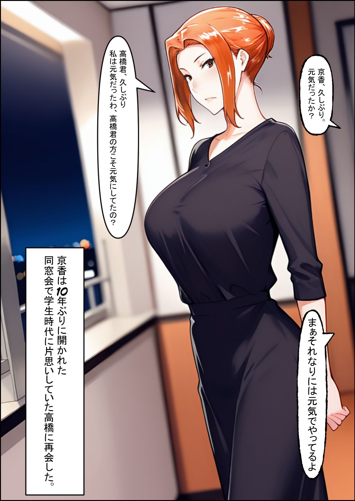 再会は甘く危険な熟蜜の味  橘京香