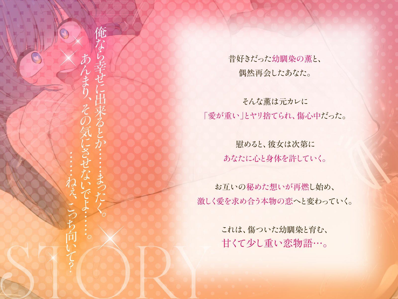 ヤリ捨てられてたデカパイ幼馴染を慰めるだけのつもりだったのに……（KU100マイク収録作品）