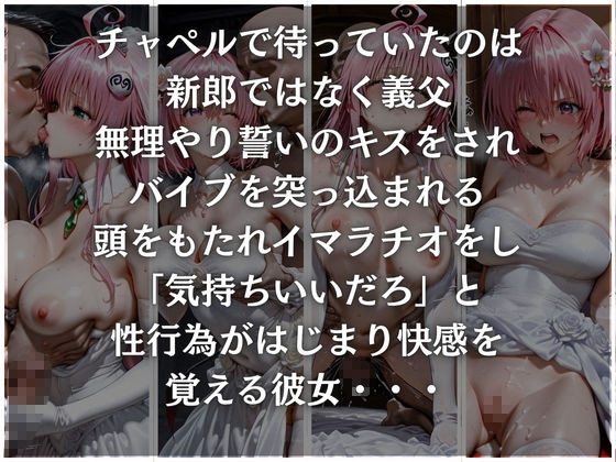 チャペルで義父に襲われたけど快感を覚えた美女2