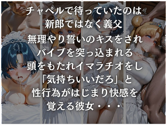 チャペルで義父に襲われたけど快感を覚えた美女