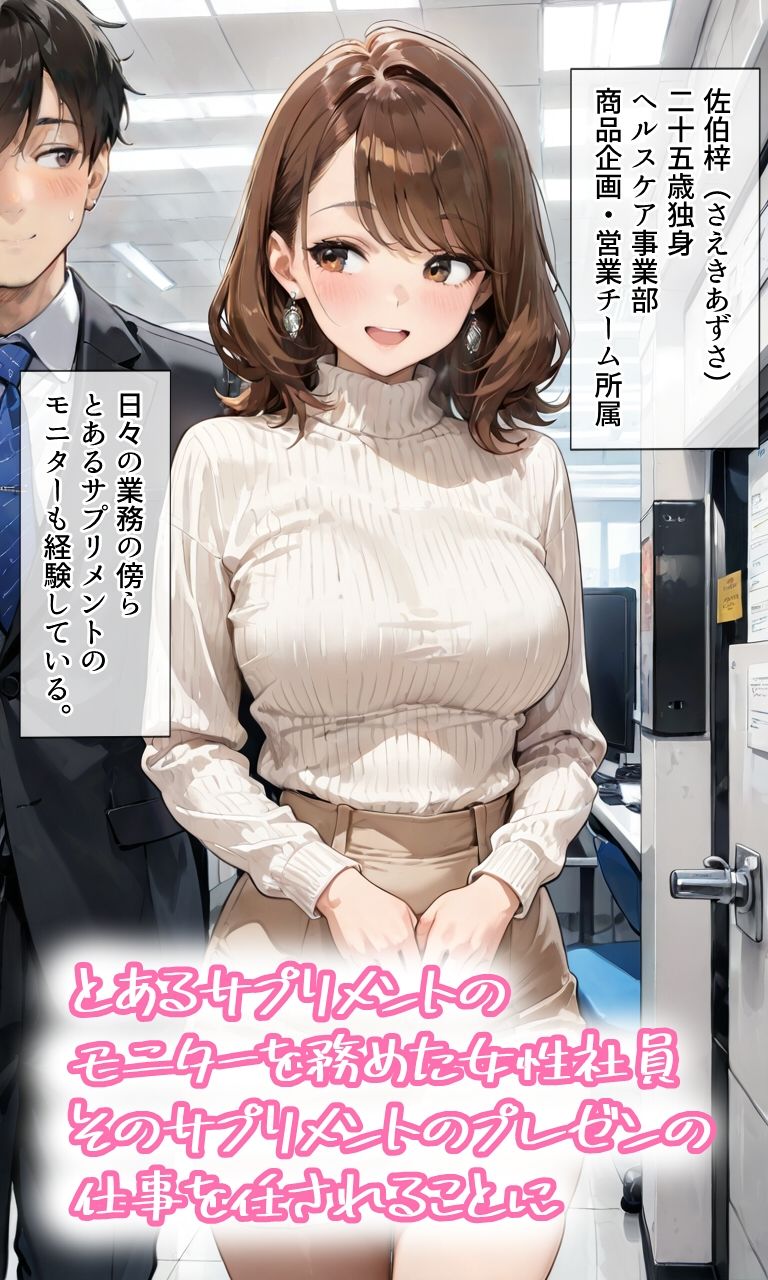 全裸資料で全裸商談