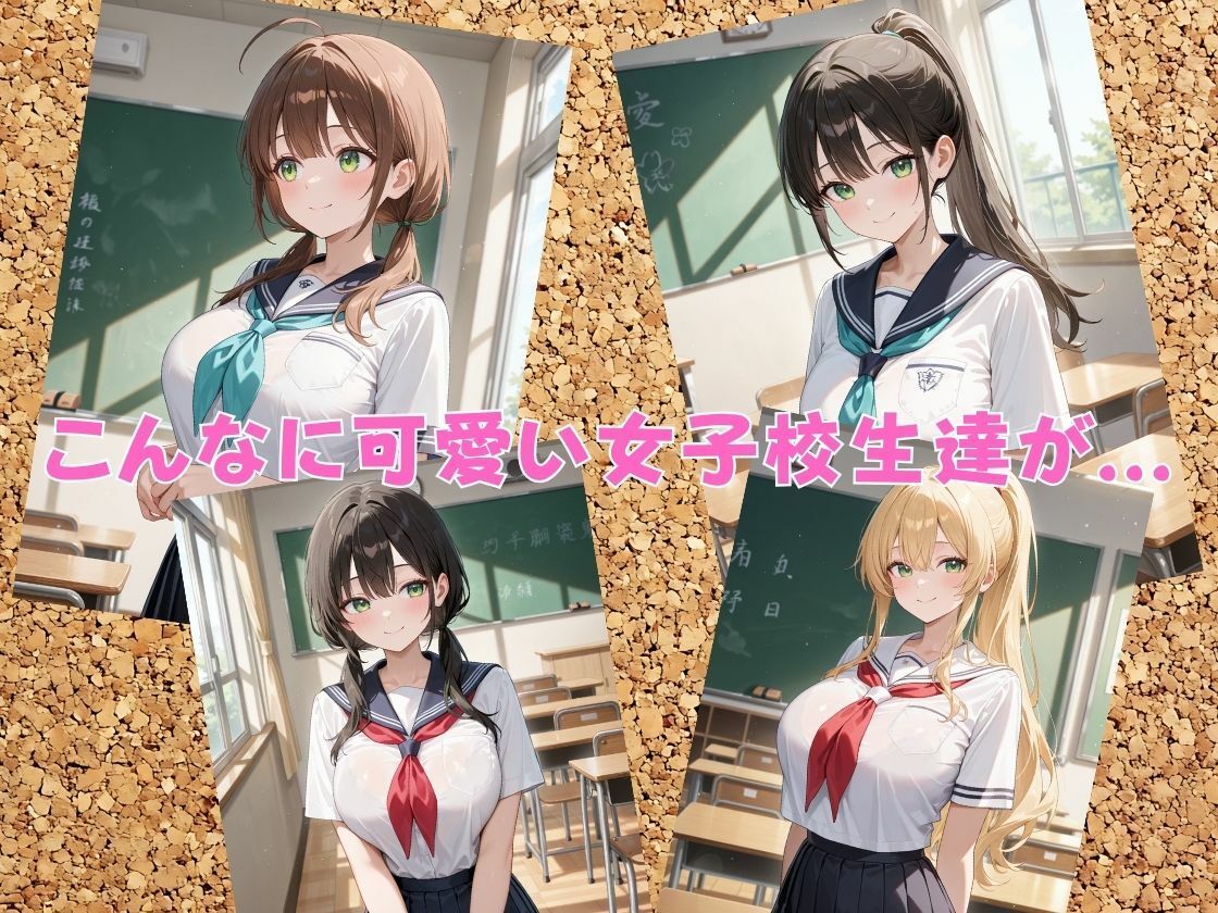 俺の彼女がNTRれるなんて…