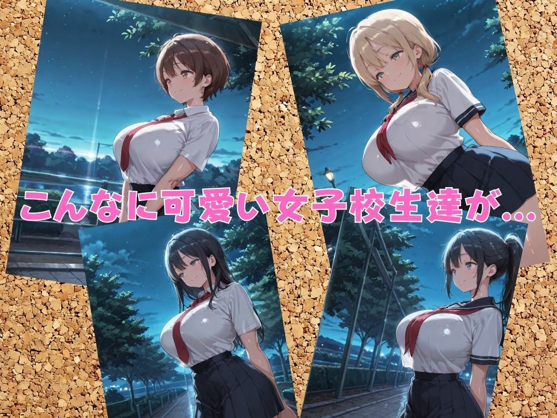 あるトイレにJK肉便器があるらしい