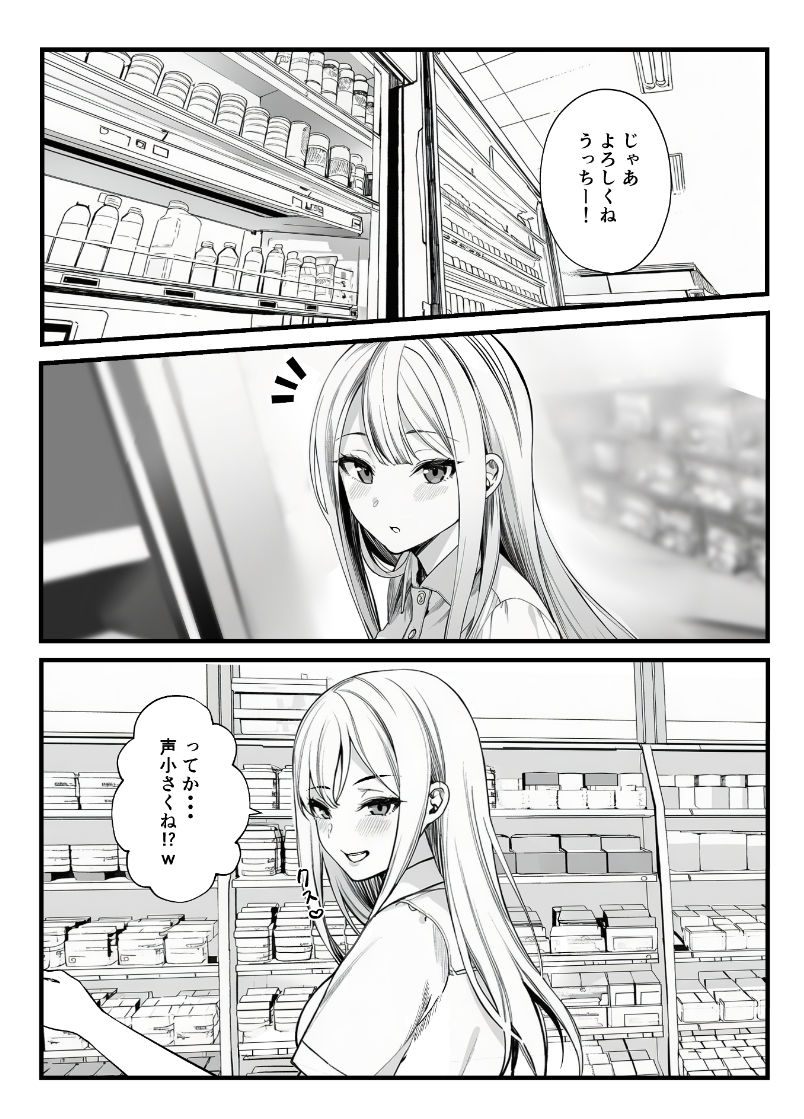 品出ししちゃうッ！1.5