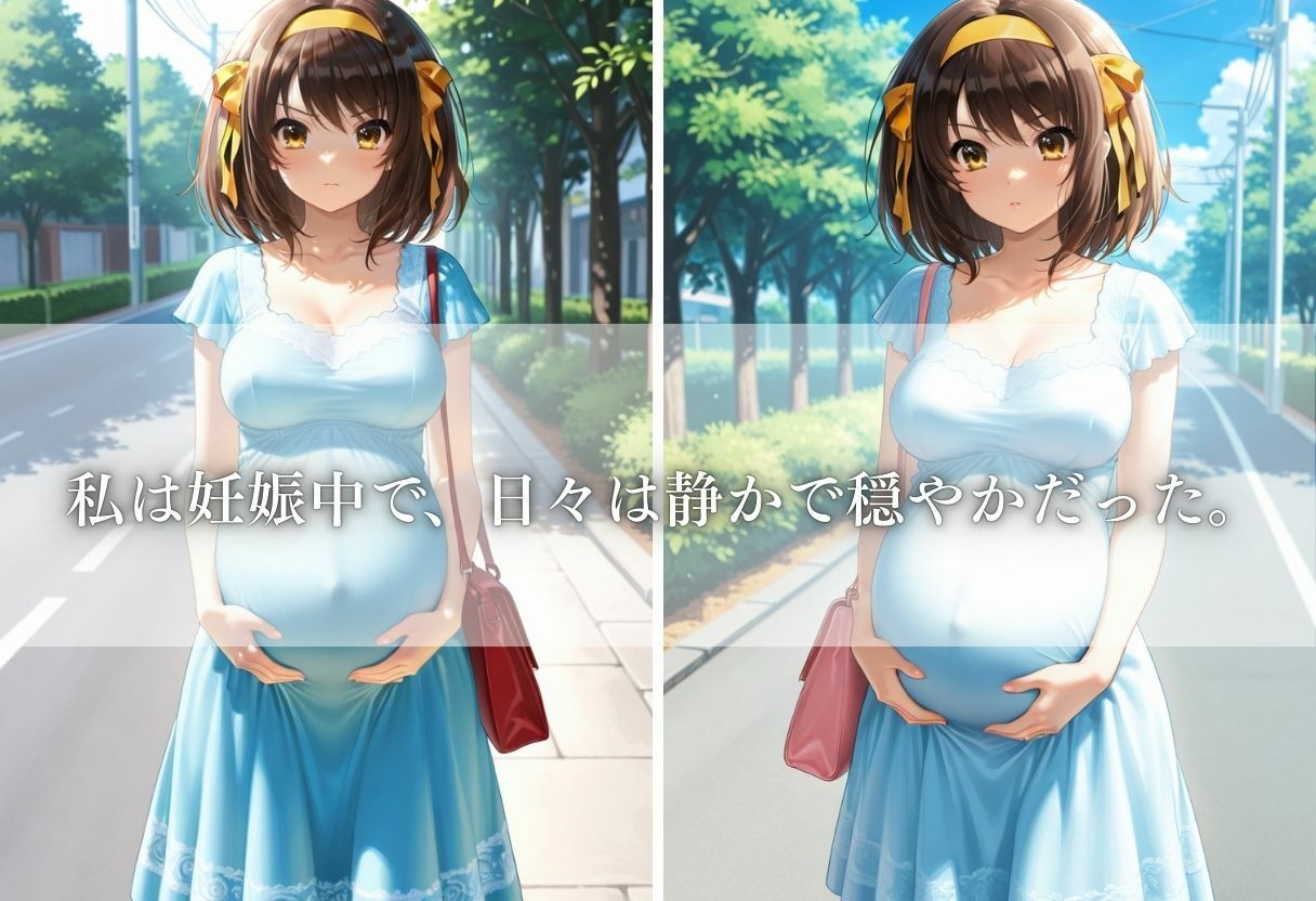 狙われた妊婦〜vol.5〜