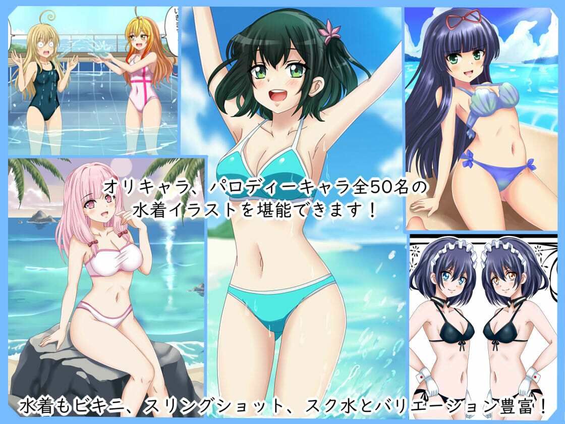 【フェチコレVol.19】  美少女グラビア50（コレ）クションPart7 〜オリキャラ・ド〇フ〇ンウェーブ等〜