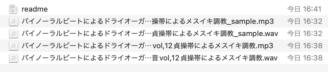 バイノーラルビートによるドライオーガズム誘発音vol12 貞操帯によるメスイキ調教