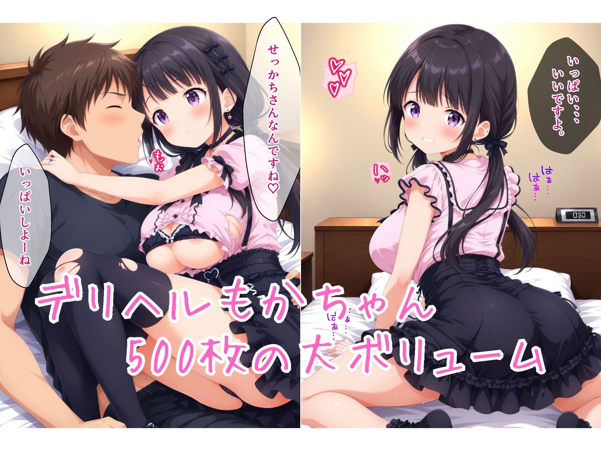 デリヘル呼んだらメンヘラで母乳出る子が来た