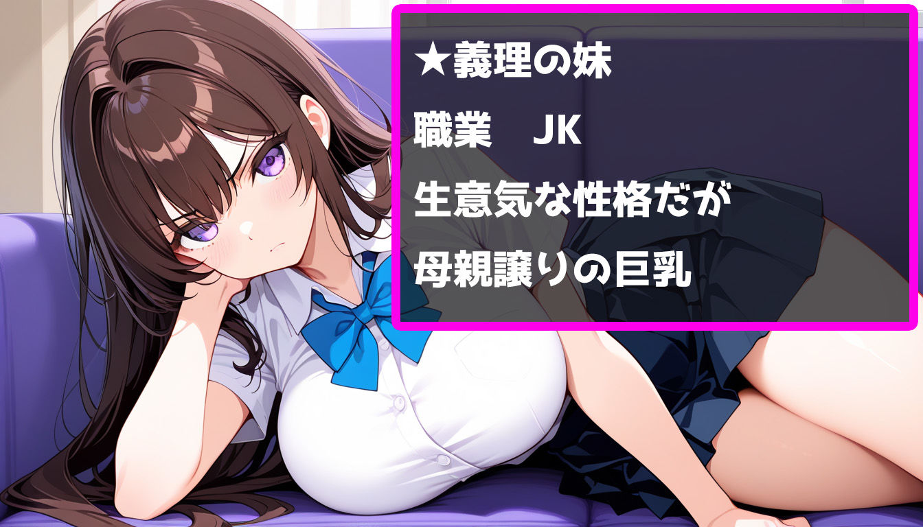 義理の母娘の親子丼！？ヒミツを使ってNTR孕ませセックス！