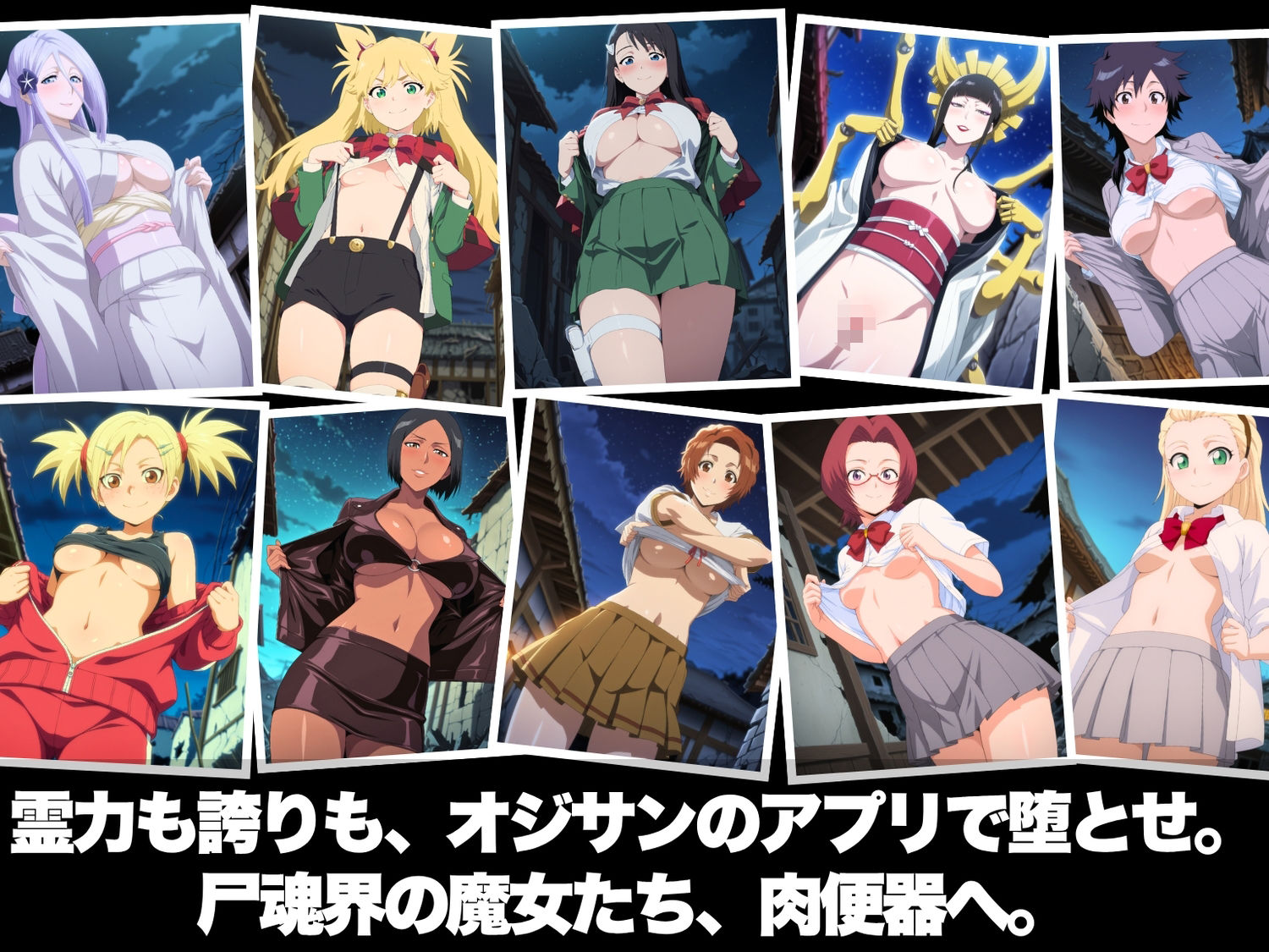 種付けオジサンのハーレム肉便器計画。尸魂界堕ち。  〜BLEA●H 編  其の参〜