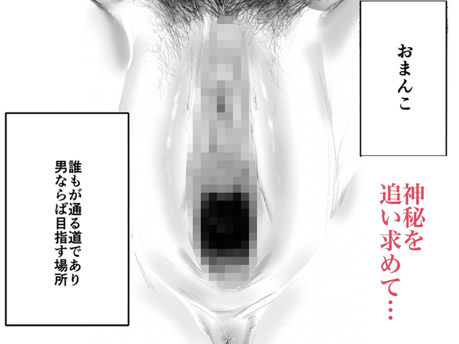 おまんこよろしいですか？