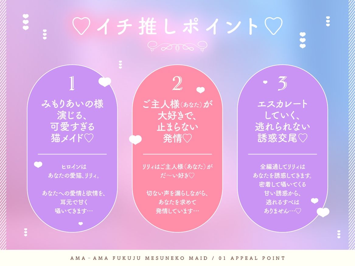 【サークル設立特価200円！】あまあま服従メス猫メイド 〜発情して猫喘ぎしちゃうご主人様大好きな（元）飼い猫〜