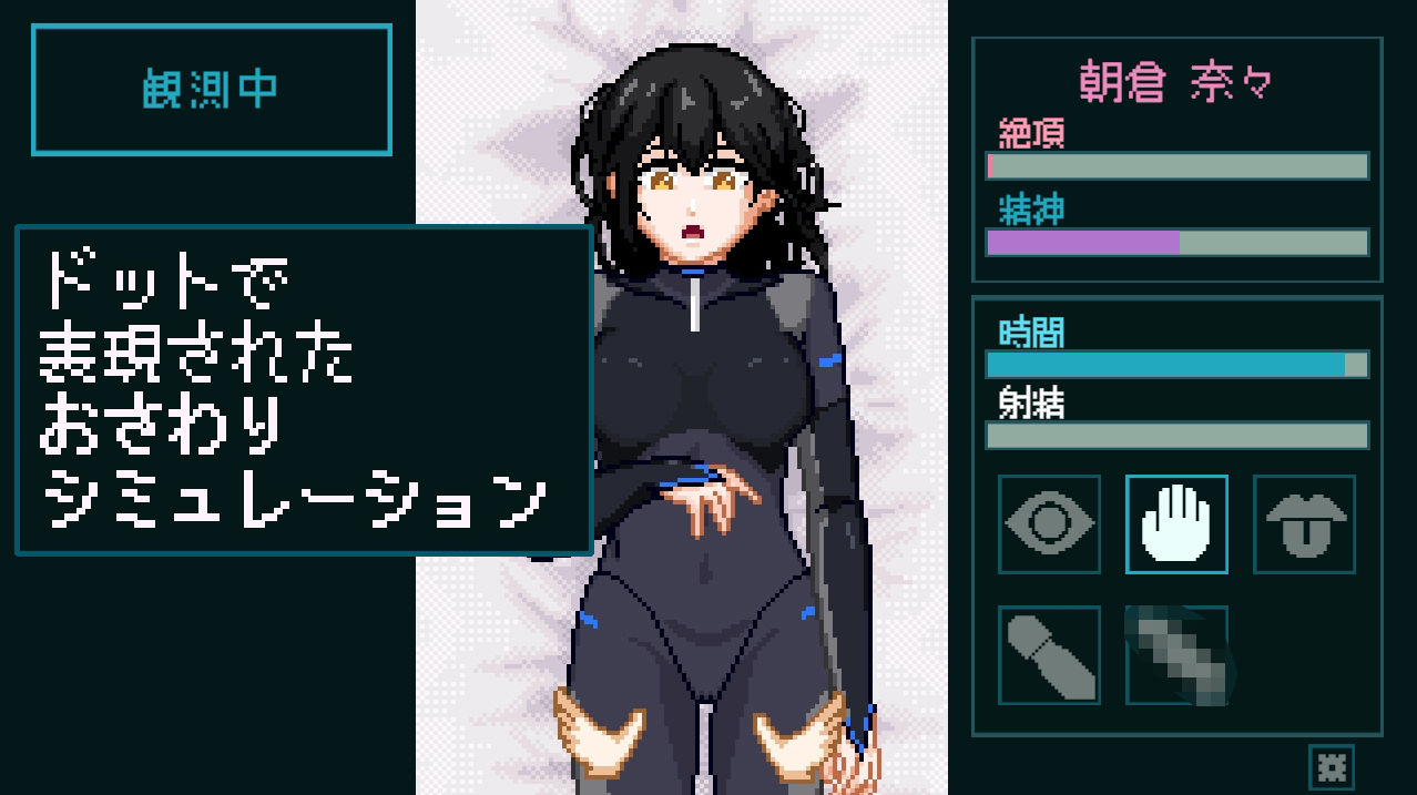 性感反応ラボ 〜無垢な被験者の記録〜