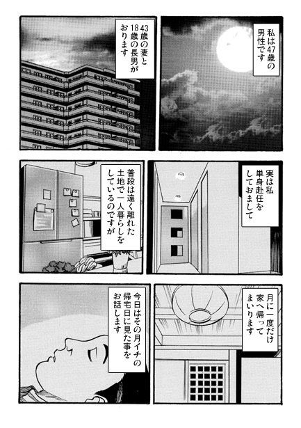 愛の親子劇場