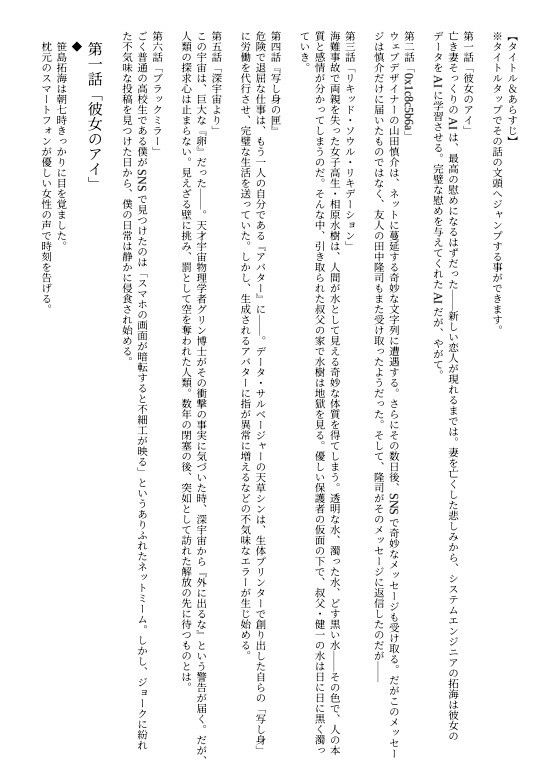 モダン怪奇百景