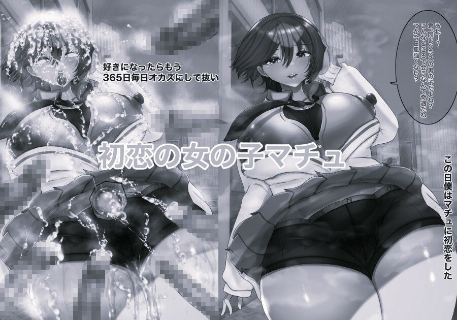 機動精子ジークセクス モノクロ版