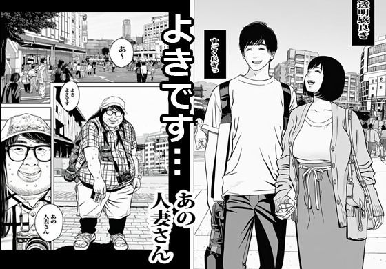 カワイイ人妻さんは催●アプリでボクの精子を欲しがります